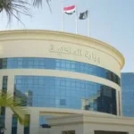 بدء تسليم كراسات التقديم بالمعهد الصحى الشرطى غدا